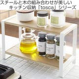 tosca キッチンラック 木製 | livingut | 詳細画像2