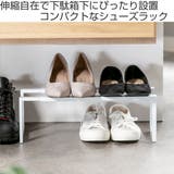LINE シューズラック 伸縮 | livingut | 詳細画像2