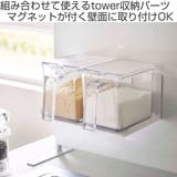 山崎実業 tower マグネット調味料ストッカーラック | livingut | 詳細画像2