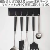 山崎実業 tower マグネットキッチンツールフック | livingut | 詳細画像2