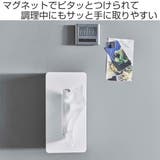 山崎実業 tower マグネットティッシュケース | livingut | 詳細画像2