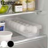 tower 冷蔵庫中卵ケース タワー | livingut | 詳細画像1 