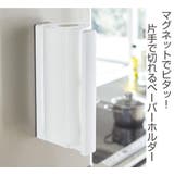 tower ストッパー付マグネットキッチンペーパーホルダー タワー | livingut | 詳細画像2 