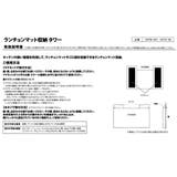 tower ランチョンマット収納 タワー | livingut | 詳細画像10 