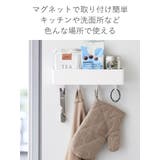 山崎実業 tower マグネットストレージラック | livingut | 詳細画像4 