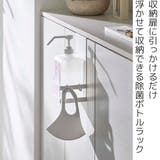 tower 引っかけ アルコール除菌ボトルラック | livingut | 詳細画像2