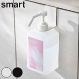 smart 引っかけアルコール除菌ボトルホルダー 山崎実業 | livingut | 詳細画像1 