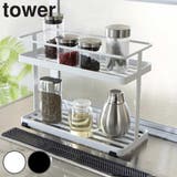 tower キッチンスタンド タワー | livingut | 詳細画像1