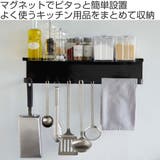 山崎実業 tower マグネットワイドキッチンツールフック＆トレー | livingut | 詳細画像2 
