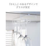 tower 戸棚下ワイングラスハンガー タワー | livingut | 詳細画像6 