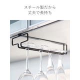 tower 戸棚下ワイングラスハンガー タワー | livingut | 詳細画像7 