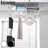 山崎実業 tower 戸棚下多機能ラック | livingut | 詳細画像1