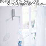 山崎実業 tower マグネット風鈴&しめ縄ホルダータワー | livingut | 詳細画像2