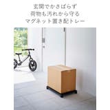 tower マグネット置き配トレー タワー | livingut | 詳細画像4