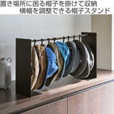 tower 帽子収納スタンド タワー | livingut | 詳細画像2