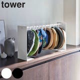 tower 帽子収納スタンド タワー | livingut | 詳細画像1