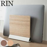 山崎実業 RIN スリムノートパソコンスタンド | livingut | 詳細画像1 