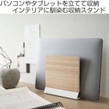 山崎実業 RIN スリムノートパソコンスタンド | livingut | 詳細画像2 