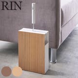 RIN カーペットクリーナースタンド リン | livingut | 詳細画像1
