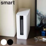 山崎実業 smart 重ねられるスリム蓋付きルーター収納ケース | livingut | 詳細画像1