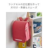 RIN カラーボックス横 ランドセル＆リュックハンガー | livingut | 詳細画像5 