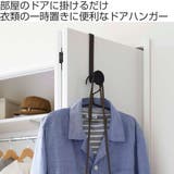 smart 滑り止め付きドアハンガー スマート | livingut | 詳細画像2 
