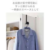 smart 滑り止め付きドアハンガー スマート | livingut | 詳細画像6 