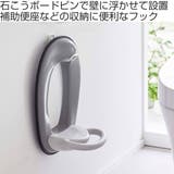 山崎実業 tower ウォールトイレ用品収納フック | livingut | 詳細画像2 