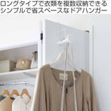 smart 滑り止め付きドアハンガー スマート | livingut | 詳細画像2