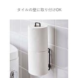 tower フィルムフック トイレットペーパーホルダー | livingut | 詳細画像8 