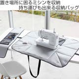 山崎実業 tower ミシン収納バッグ | livingut | 詳細画像2