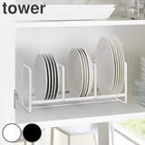 tower ディッシュラック タワー | livingut | 詳細画像1 