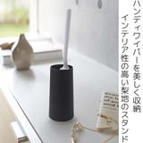 山崎実業 tower ハンディーワイパースタンド | livingut | 詳細画像2 