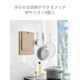 山崎実業 tower フィルムフック | livingut | 詳細画像5