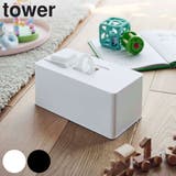 tower 住居用ウェットクリーナーシート＆おしり拭きケース タワー | livingut | 詳細画像1 