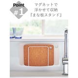 山崎実業 tower マグネットまな板スタンド | livingut | 詳細画像5