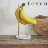 バナナスタンド トスカ tosca | livingut | 詳細画像1 