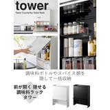 山崎実業 tower 前が開く | livingut | 詳細画像2 