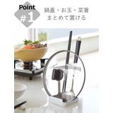 山崎実業 Plate お玉&鍋蓋スタンド | livingut | 詳細画像3