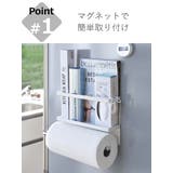 山崎実業 plate マグネットキッチンペーパー＆ラップホルダー | livingut | 詳細画像4 