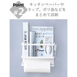 山崎実業 plate マグネットキッチンペーパー＆ラップホルダー | livingut | 詳細画像5 