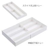 山崎実業 plate 伸縮＆スライド | livingut | 詳細画像2 