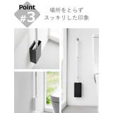 山崎実業 tower 石こうボード壁対応トイレワイパーホルダー | livingut | 詳細画像8