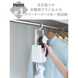 山崎実業 tower 衣類クリーナーツール収納ホルダー | livingut | 詳細画像5 