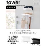山崎実業 tower フック付きマグネット手袋ホルダー | livingut | 詳細画像2 