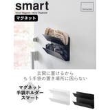 山崎実業 smart マグネット手袋ホルダー | livingut | 詳細画像2 