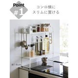 山崎実業 tower 下が拭けるコンロ横ラック | livingut | 詳細画像5 