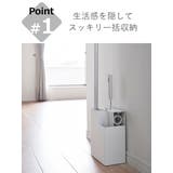 山崎実業 Plate 掃除用品収納スタンド | livingut | 詳細画像5 