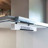 山崎実業 tower レンジフード横ラップ収納 | livingut | 詳細画像10 