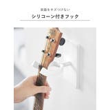 山崎実業 tower ウォールウクレレフック | livingut | 詳細画像8